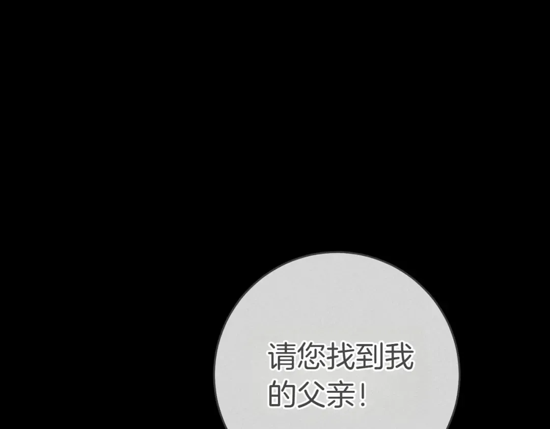 第32话 看穿 第78页
