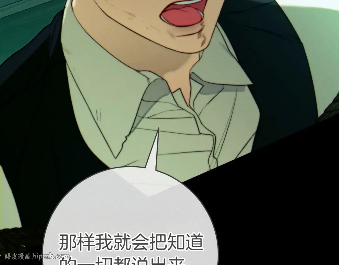 第32话 看穿 第80页