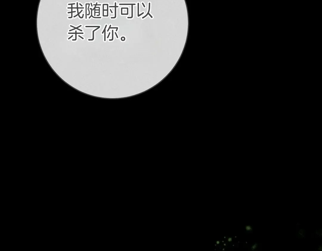 第32话 看穿 第84页