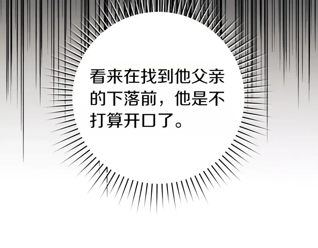 第32话 看穿 第93页