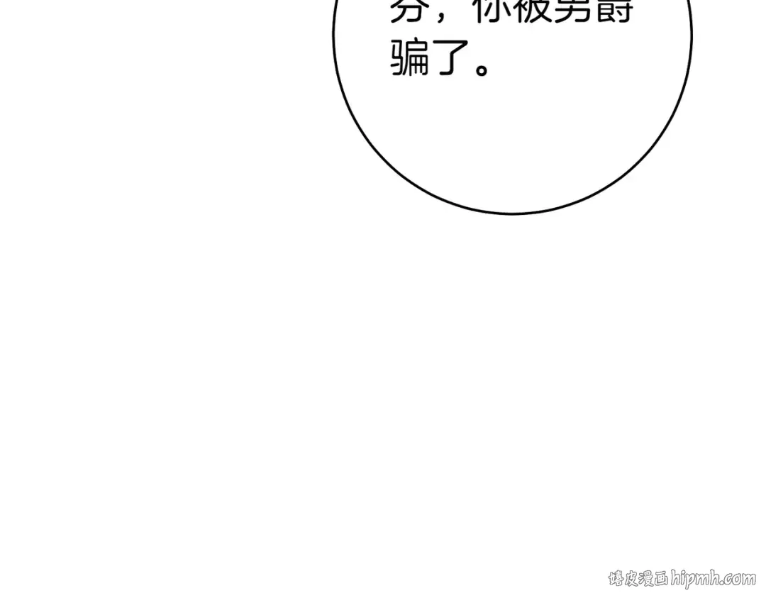 第32话 看穿 第96页