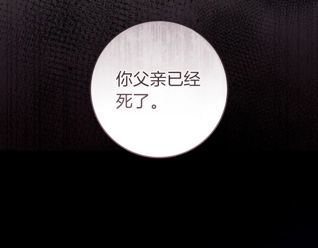 第32话 看穿 第102页
