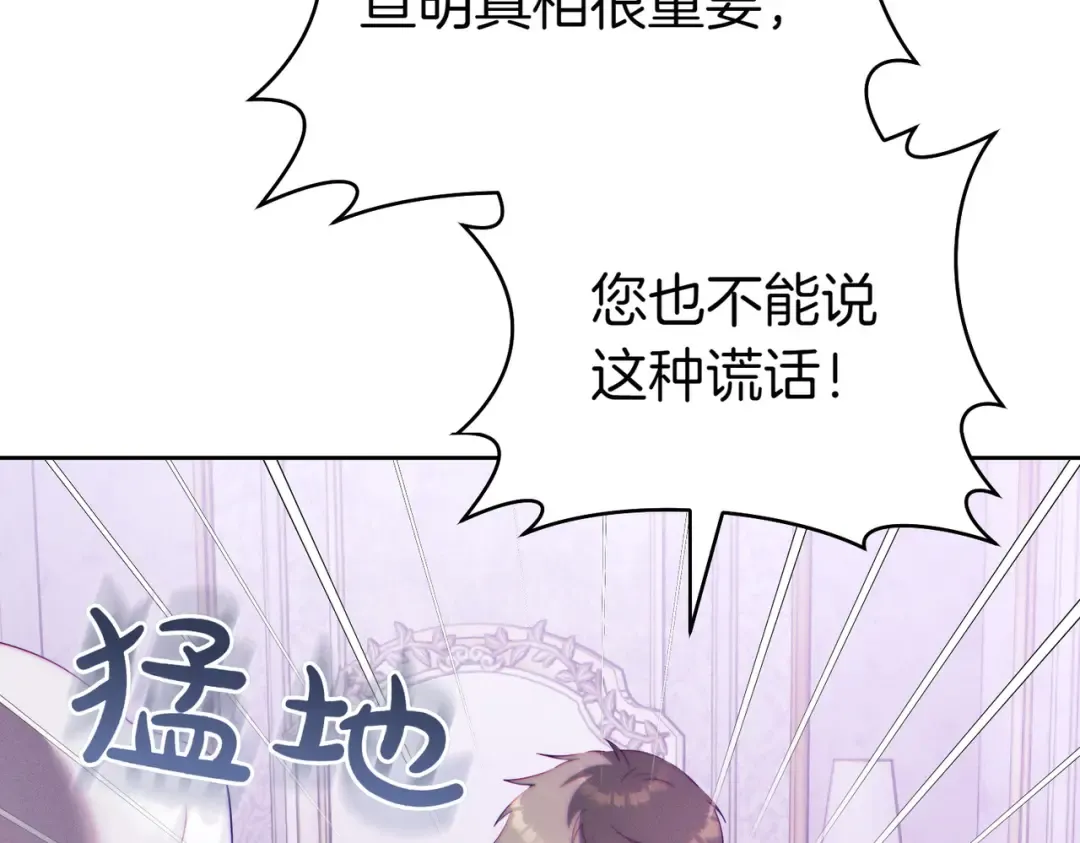 第32话 看穿 第107页