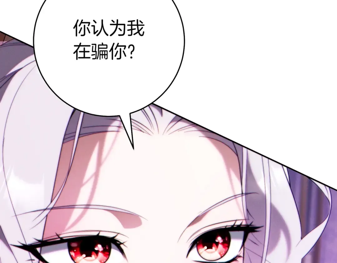 第32话 看穿 第110页