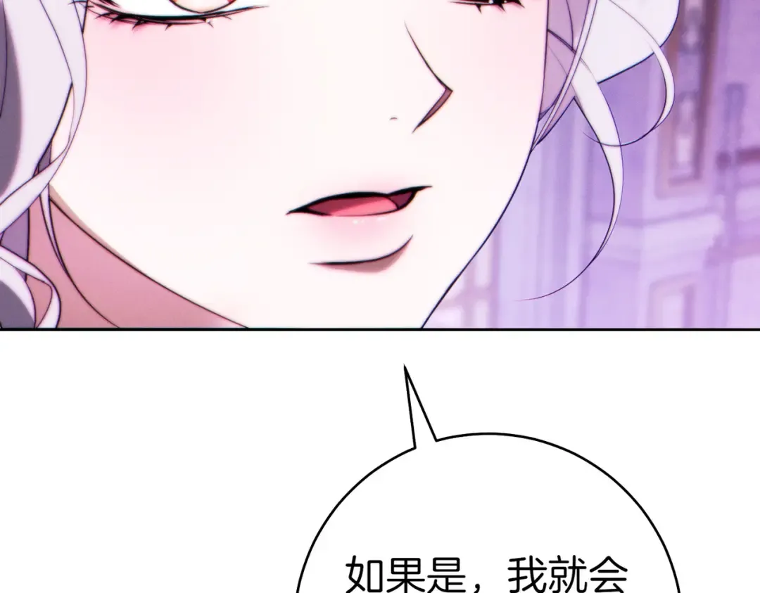 第32话 看穿 第111页