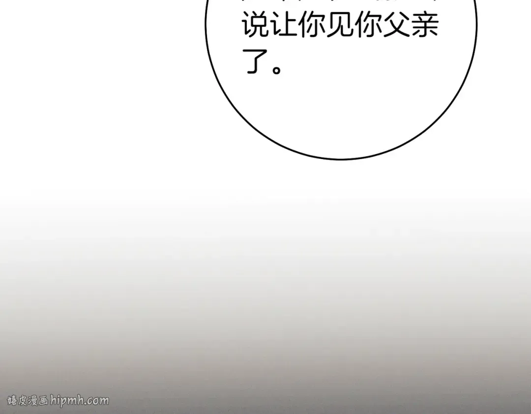 第32话 看穿 第112页