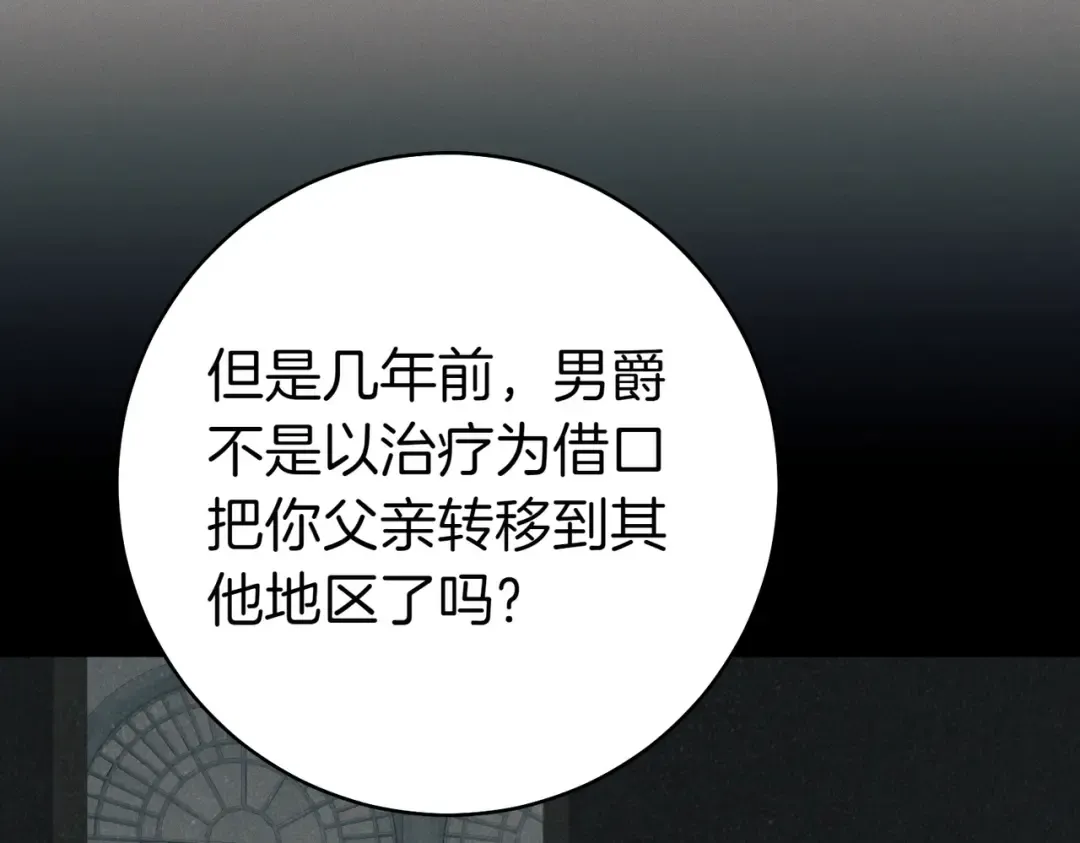 第32话 看穿 第113页