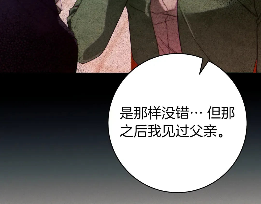 第32话 看穿 第115页