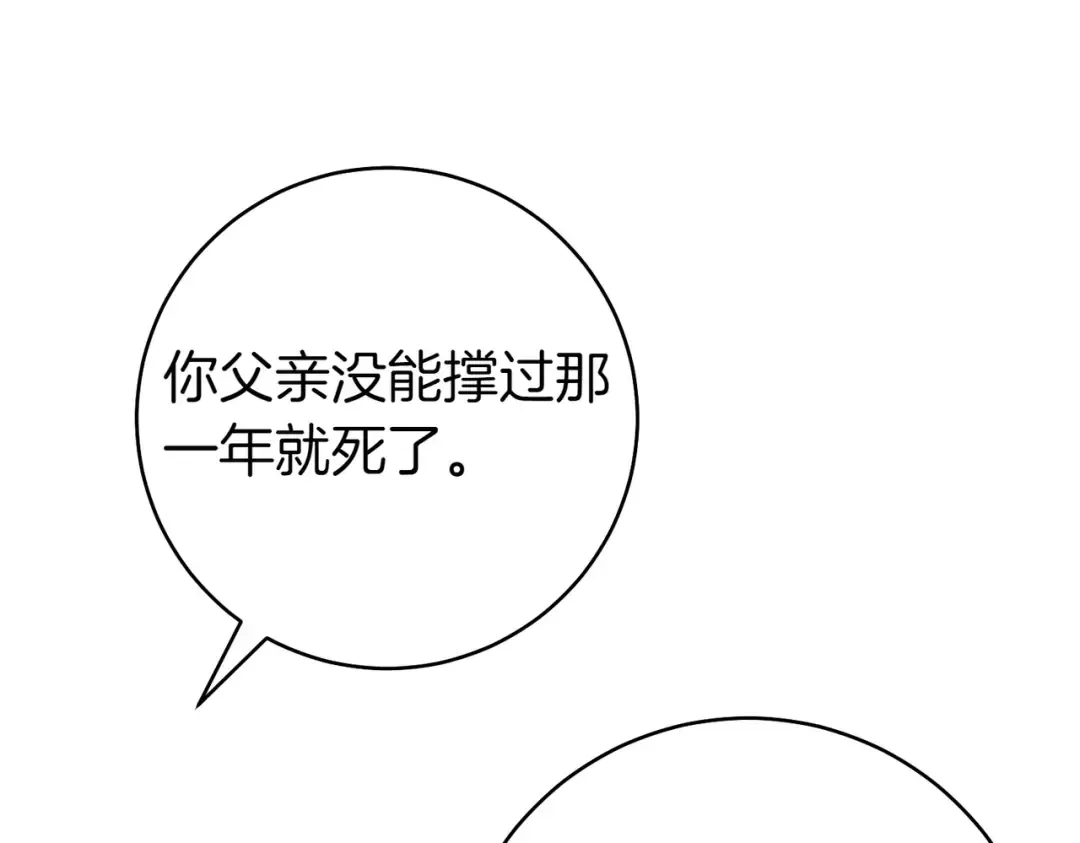 第32话 看穿 第117页