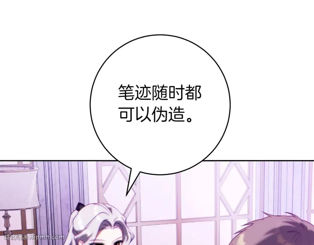 第32话 看穿 第120页
