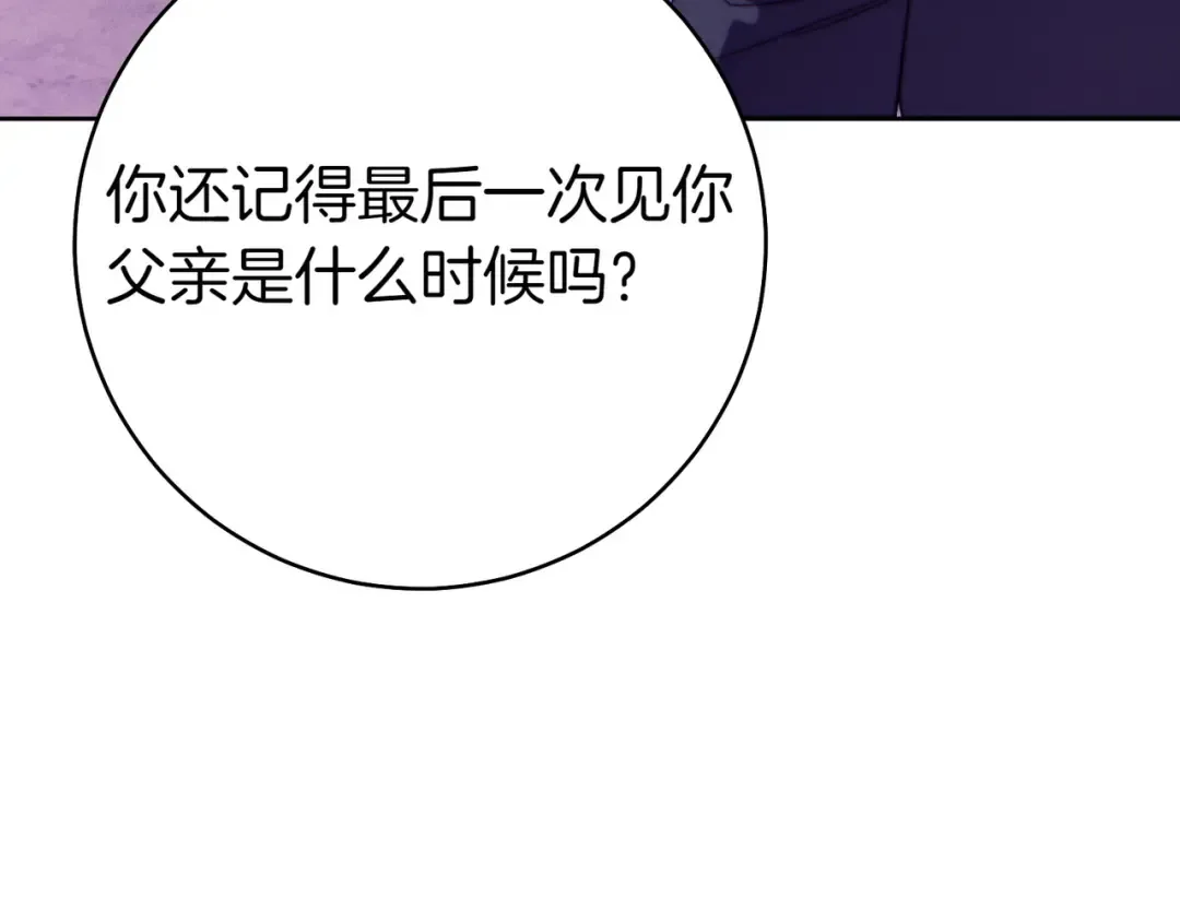 第32话 看穿 第122页