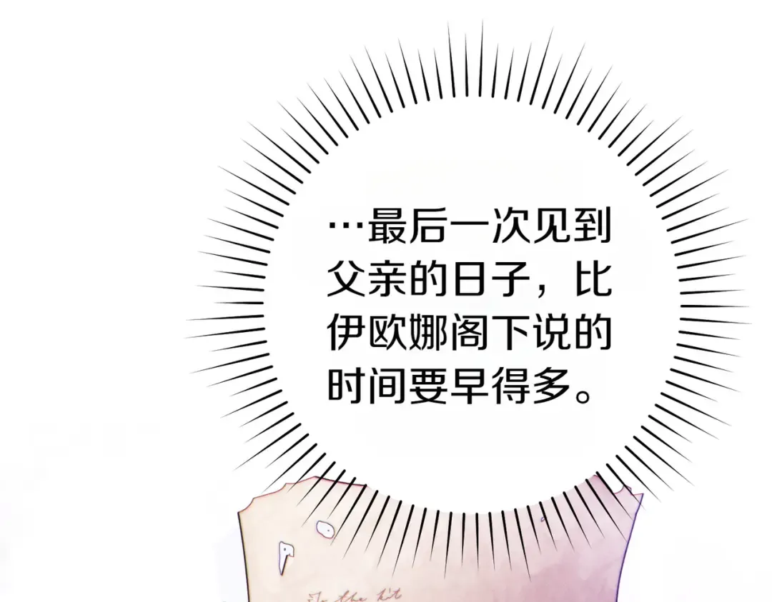 第32话 看穿 第123页