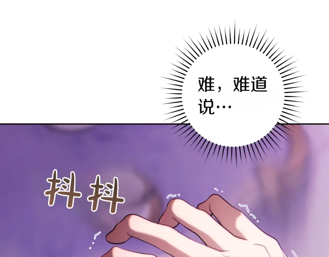 第32话 看穿 第127页