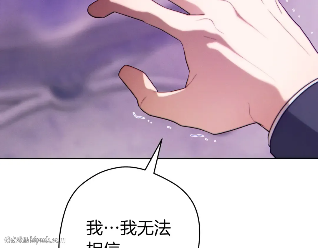 第32话 看穿 第128页