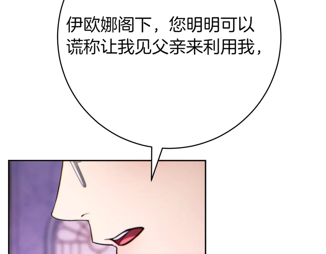 第32话 看穿 第137页