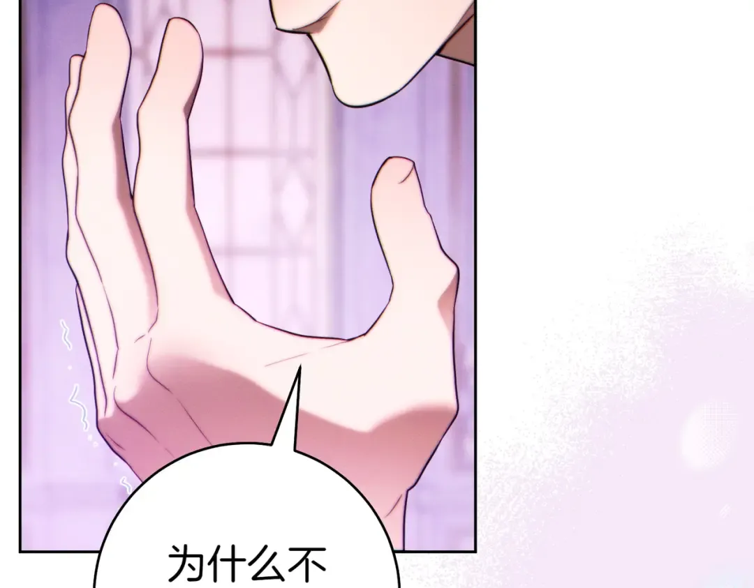 第32话 看穿 第138页