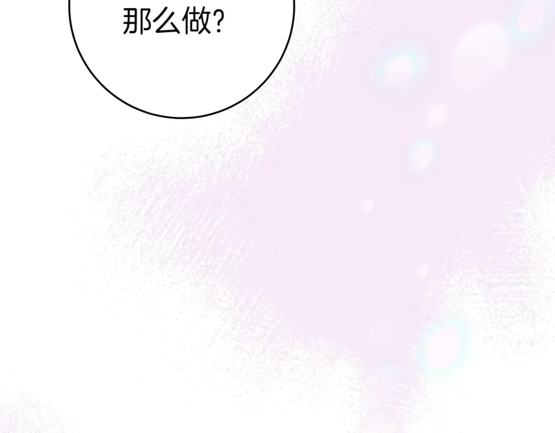 第32话 看穿 第139页