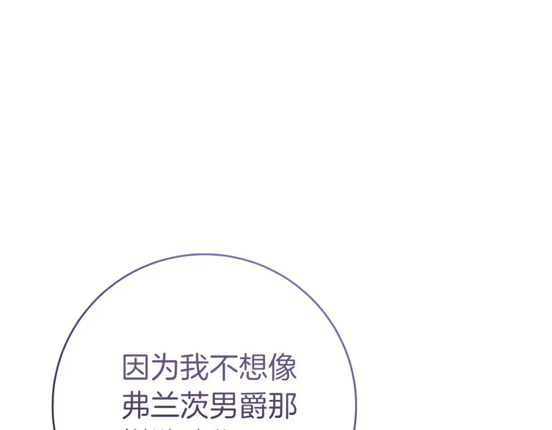 第32话 看穿 第142页