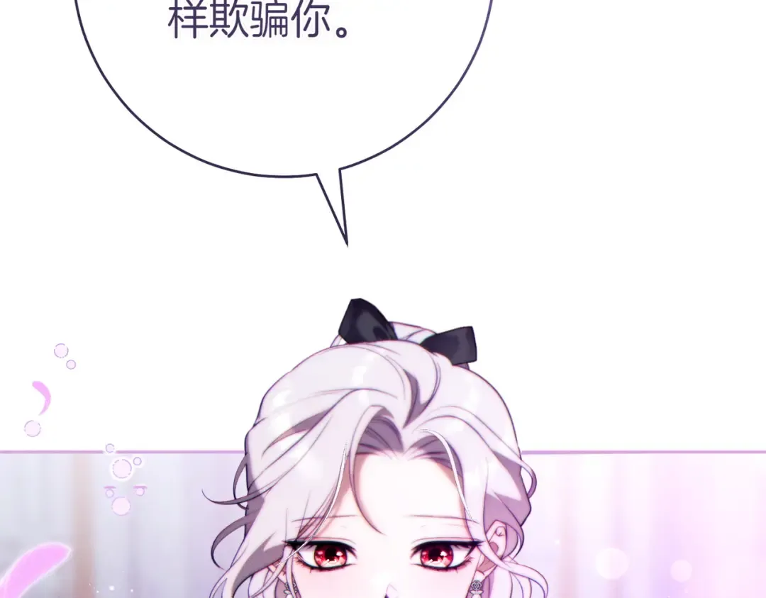 第32话 看穿 第143页