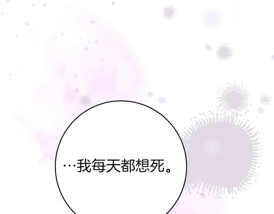 第32话 看穿 第148页