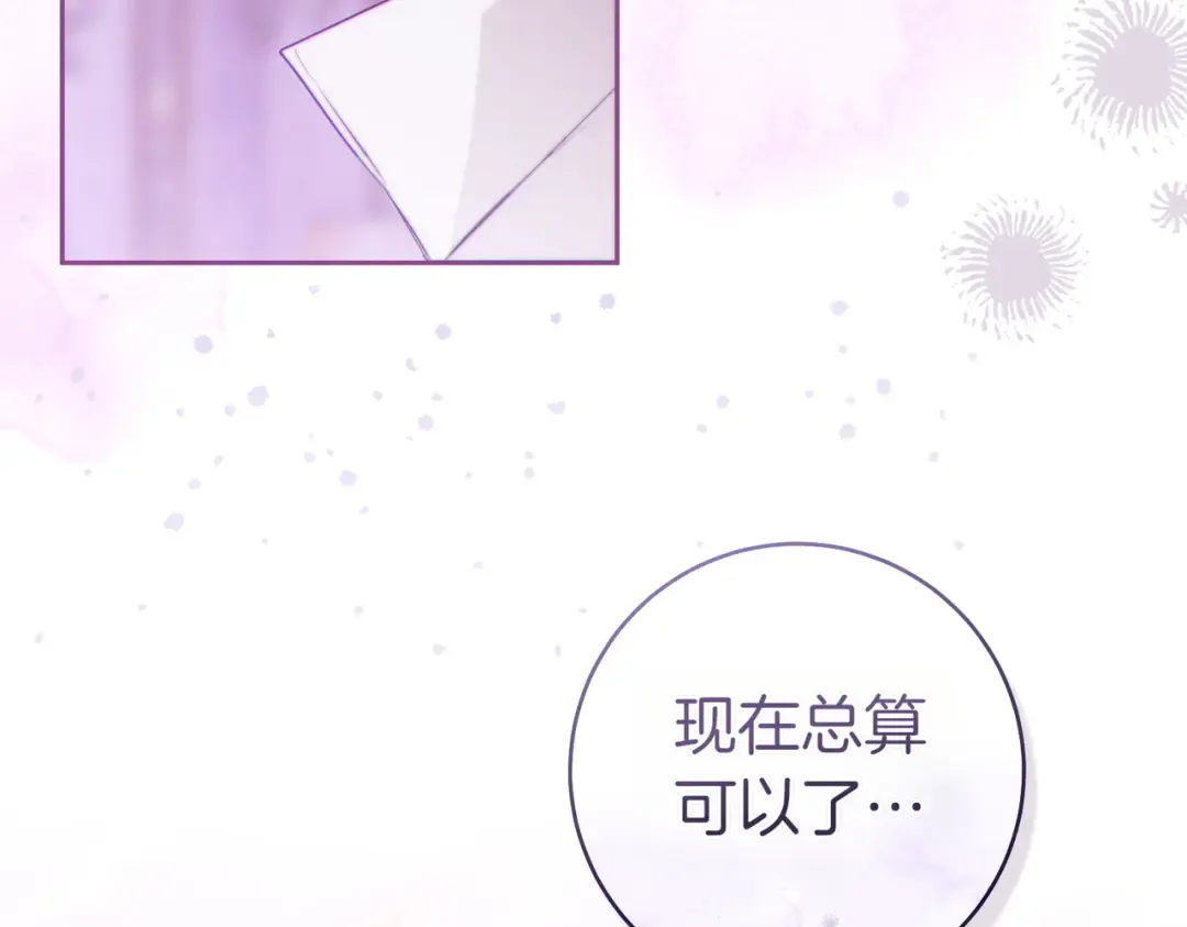 第32话 看穿 第150页