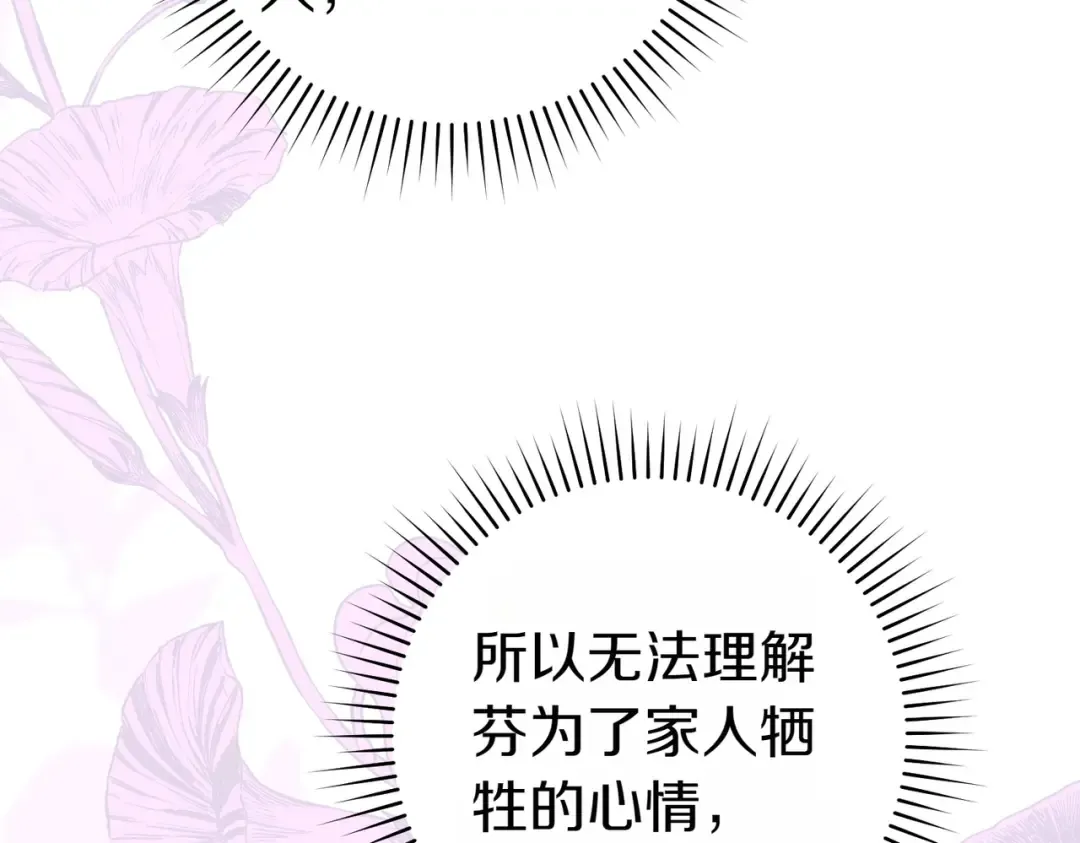 第32话 看穿 第155页