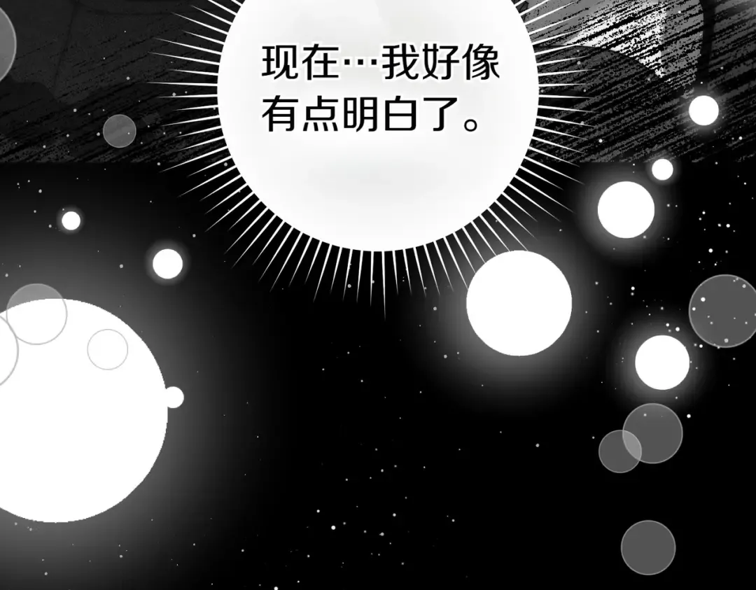 第32话 看穿 第161页