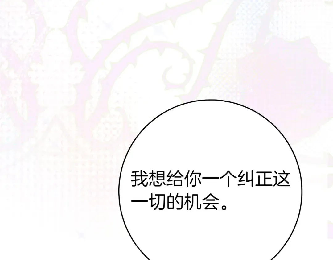 第32话 看穿 第165页
