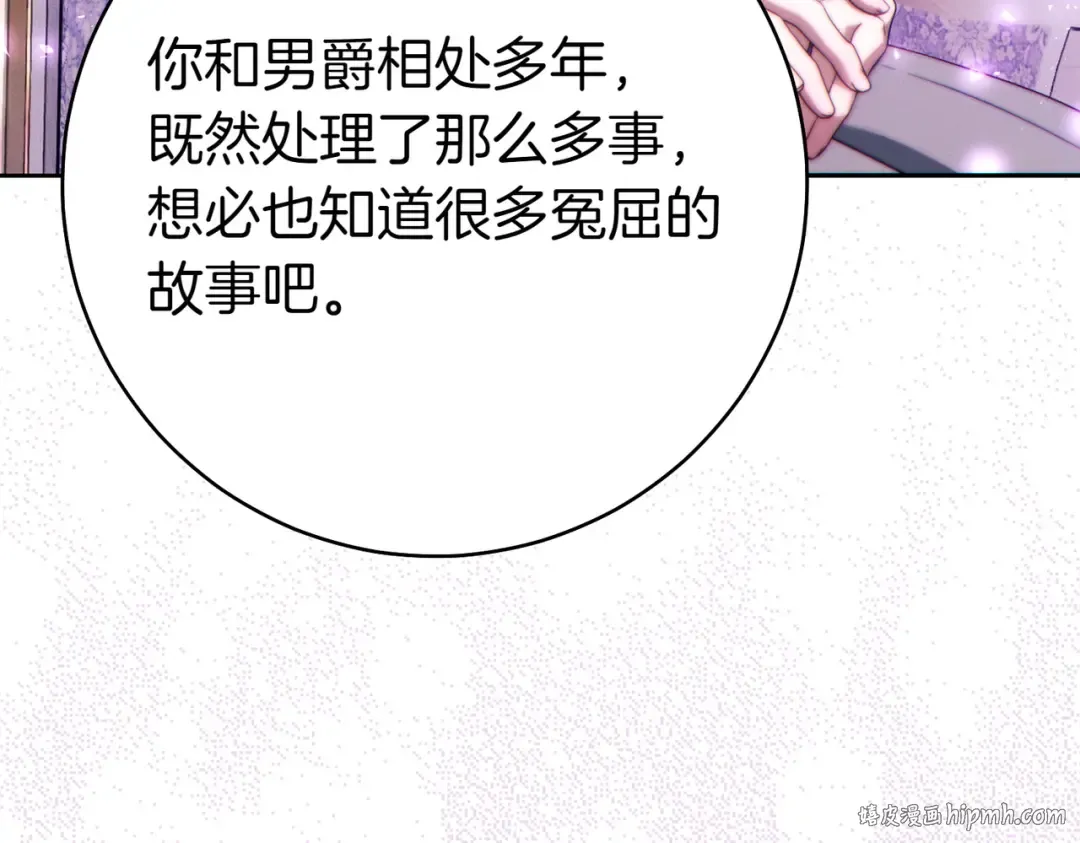 第32话 看穿 第168页