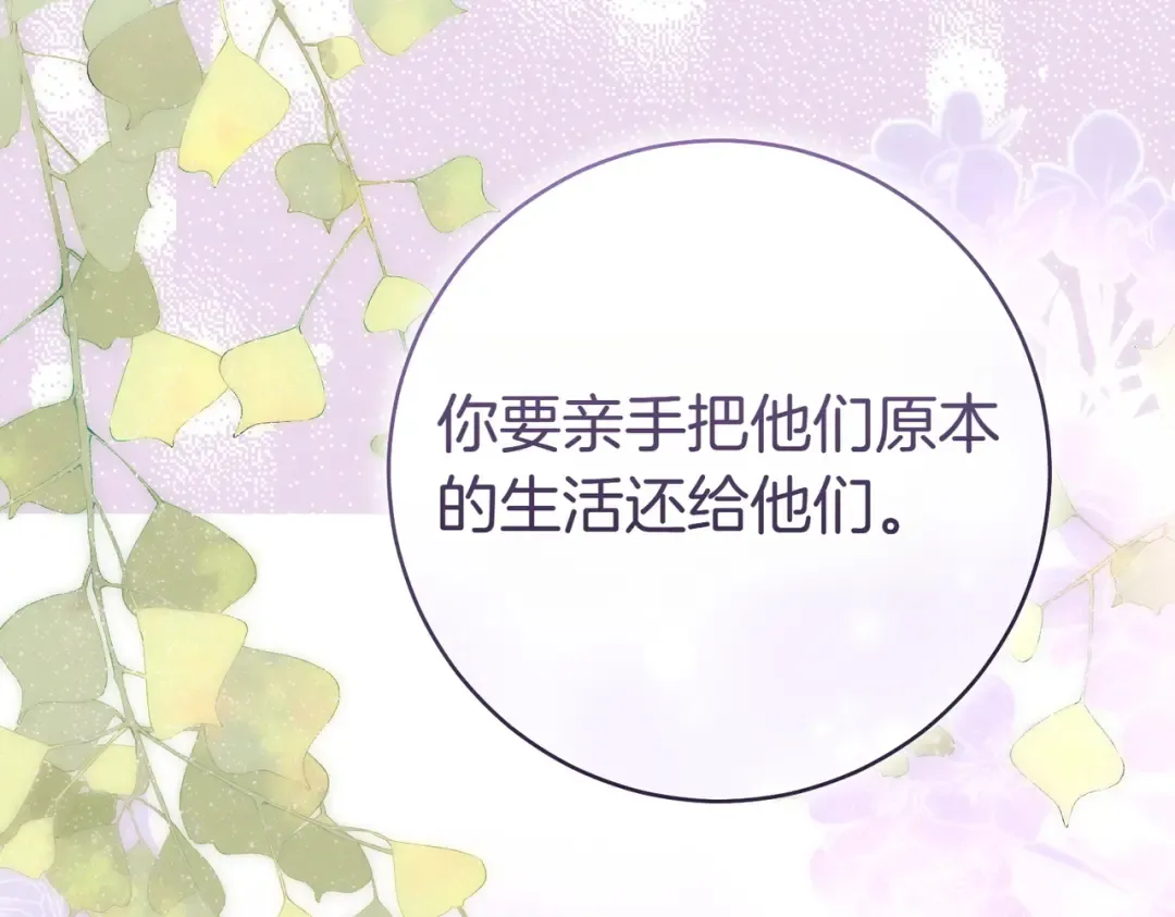第32话 看穿 第170页