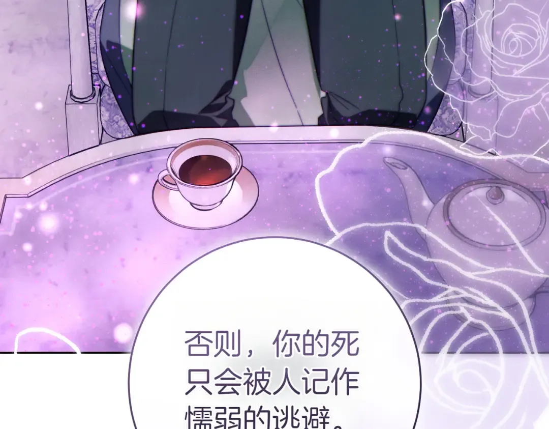 第32话 看穿 第173页