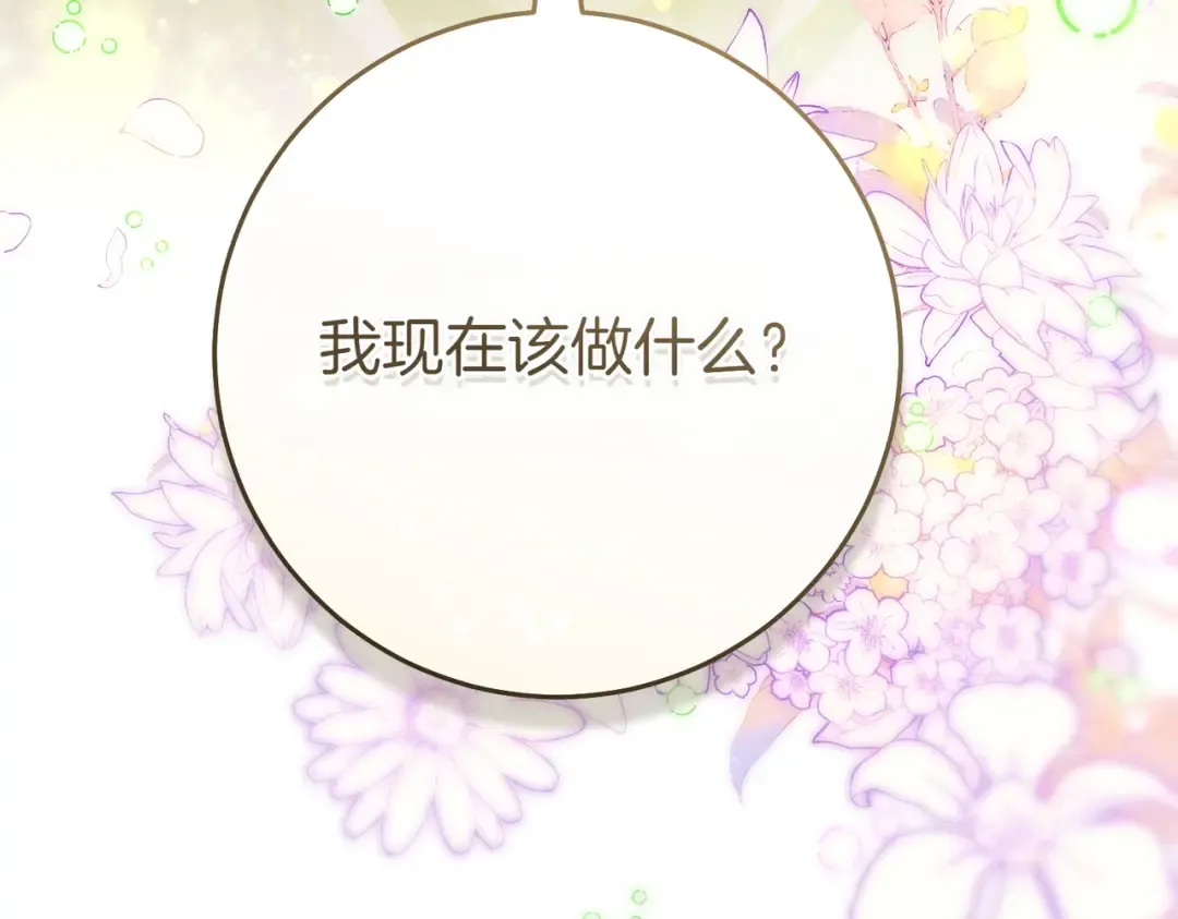 第32话 看穿 第181页