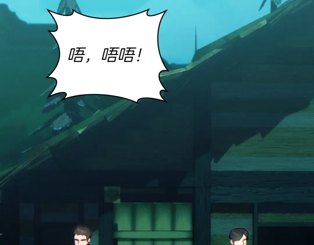第32话 看穿 第189页