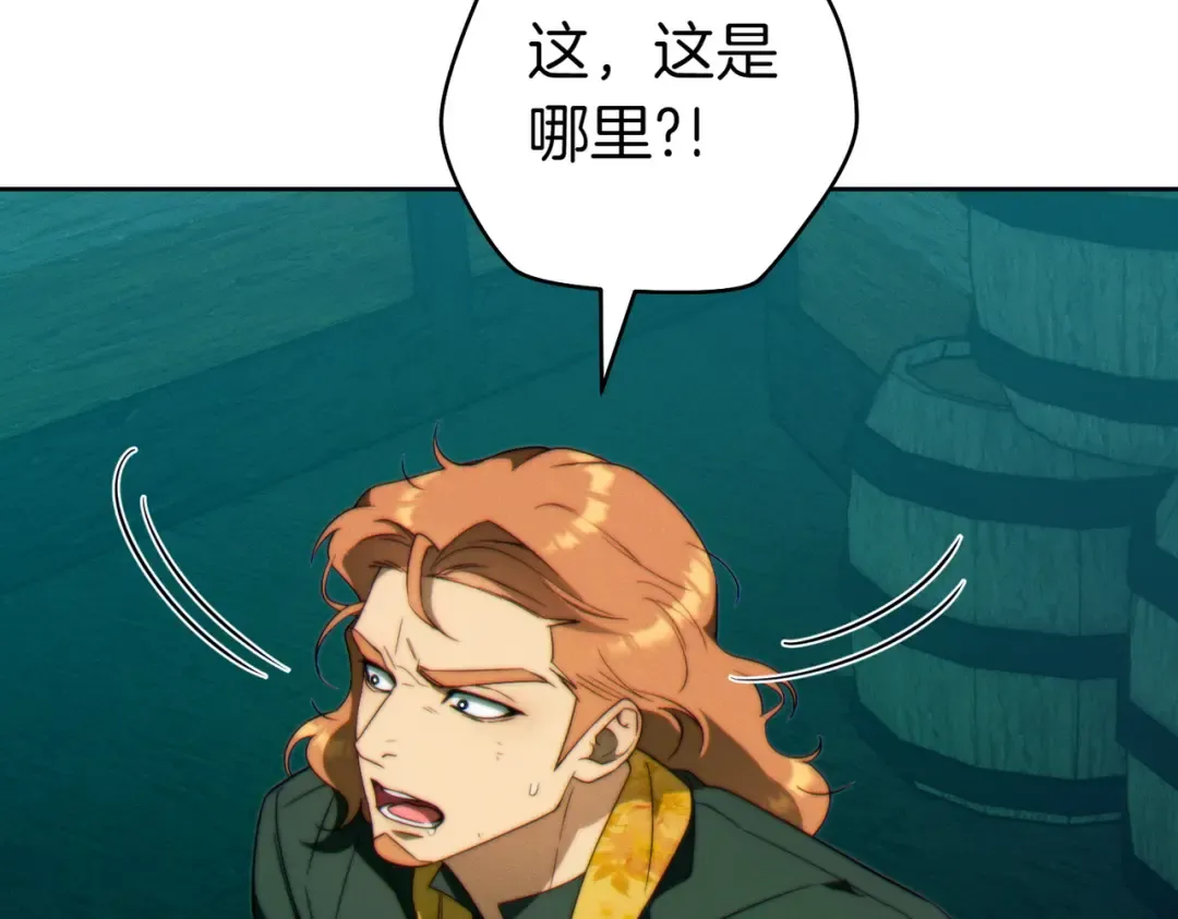 第32话 看穿 第194页