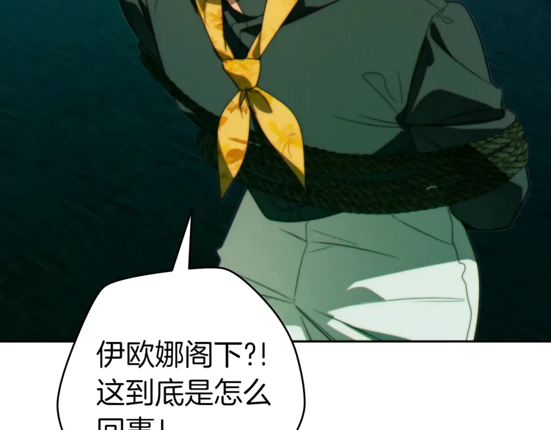 第32话 看穿 第195页
