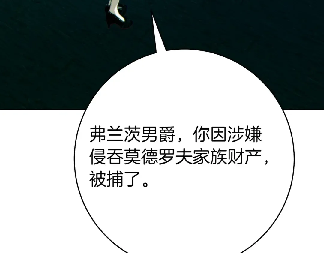 第32话 看穿 第199页