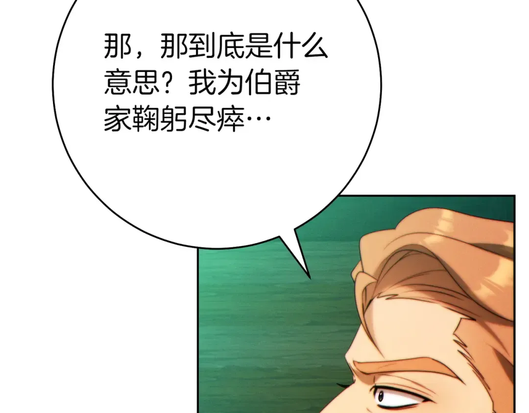 第32话 看穿 第201页
