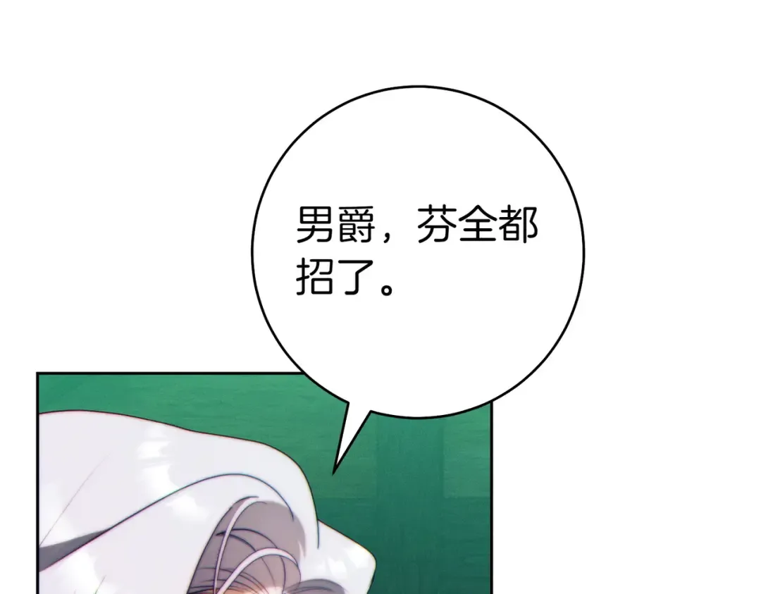 第32话 看穿 第203页