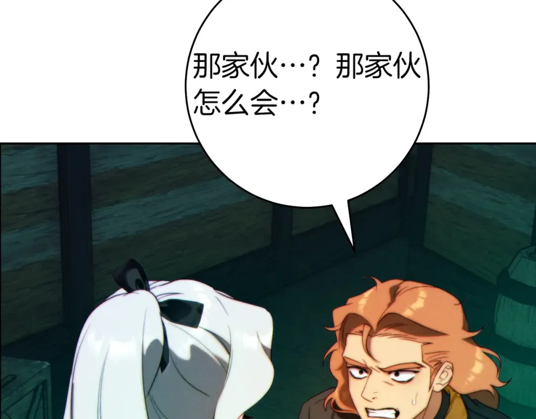 第32话 看穿 第206页