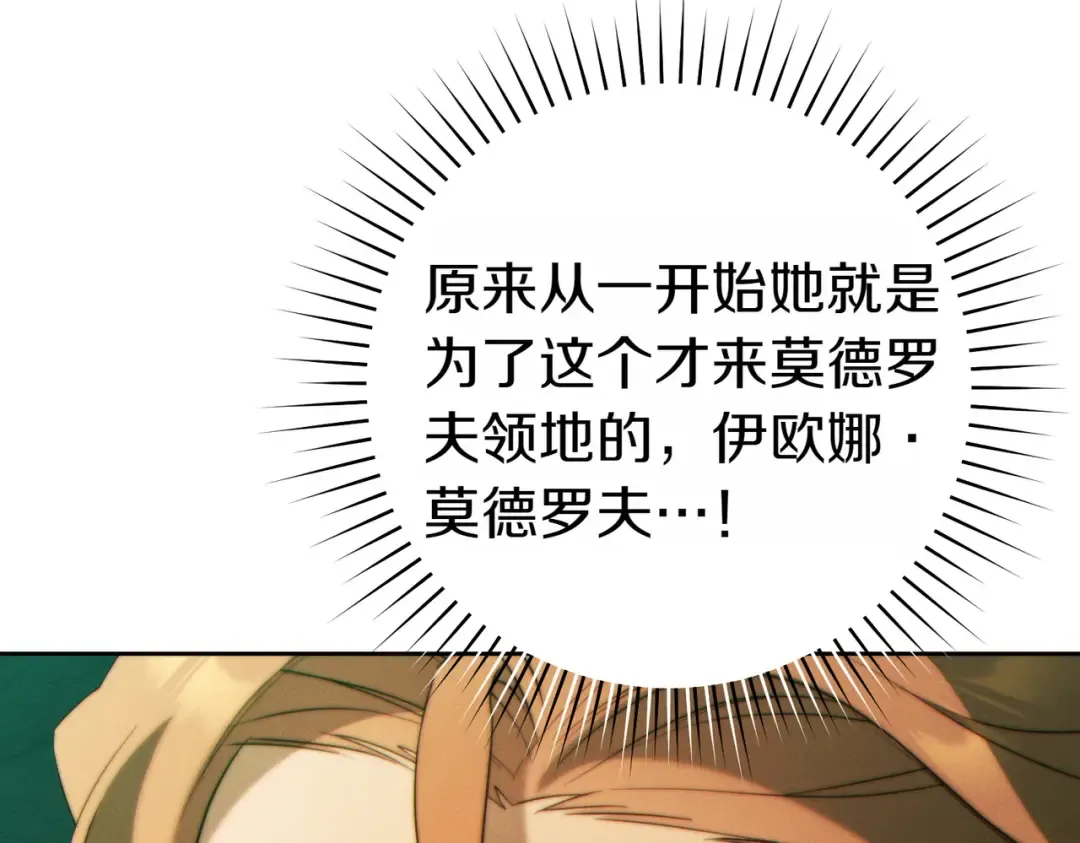 第32话 看穿 第209页