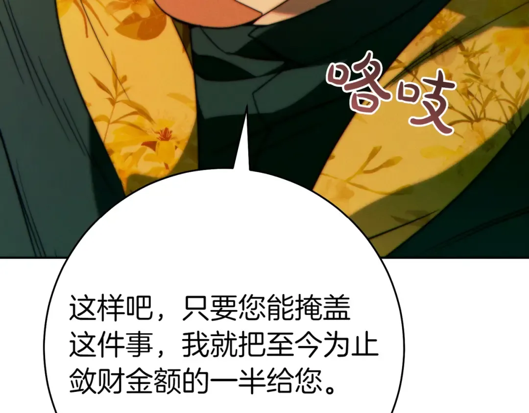 第32话 看穿 第211页