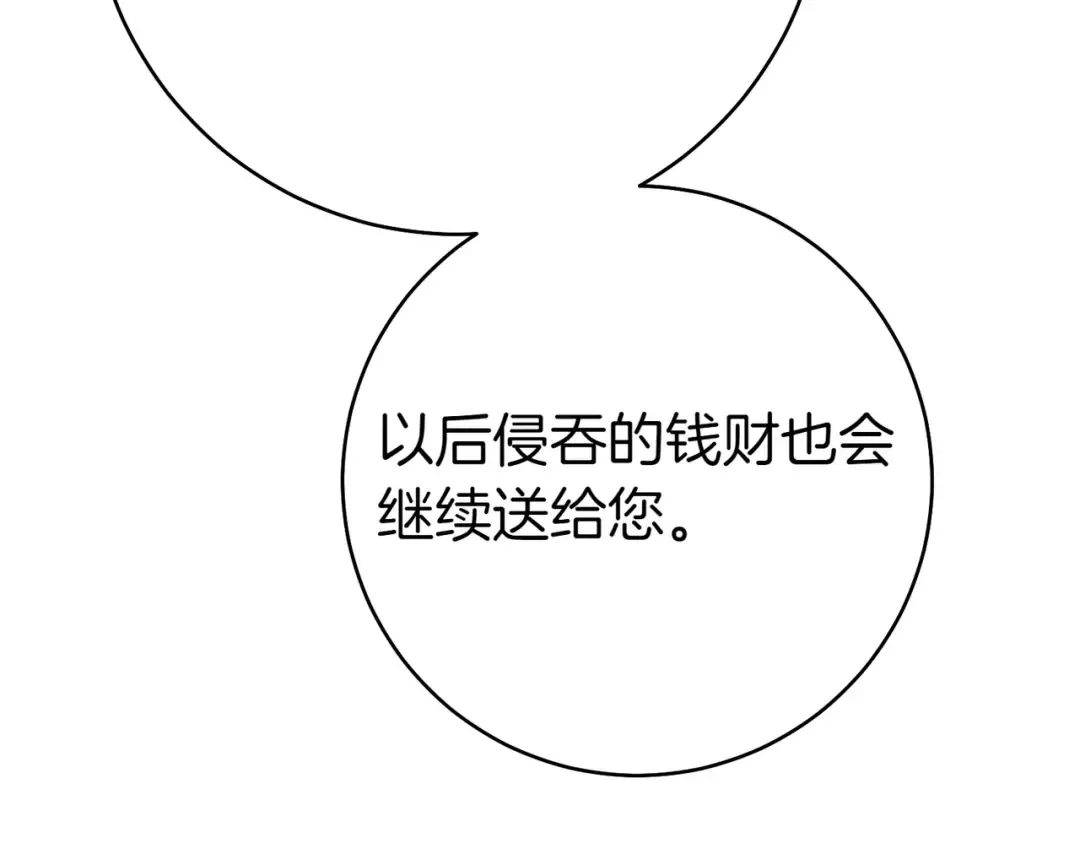 第32话 看穿 第212页