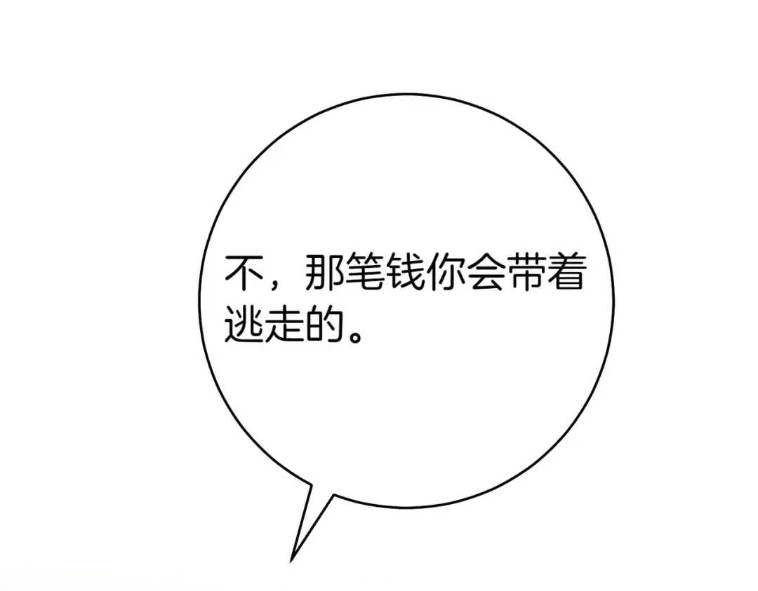 第32话 看穿 第214页