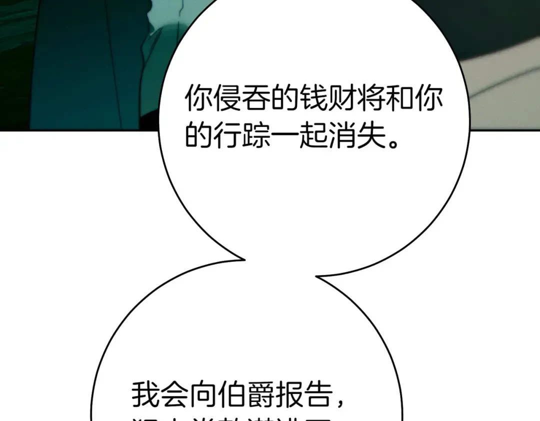 第32话 看穿 第217页