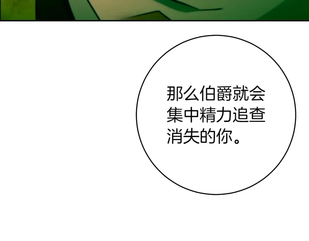 第32话 看穿 第220页