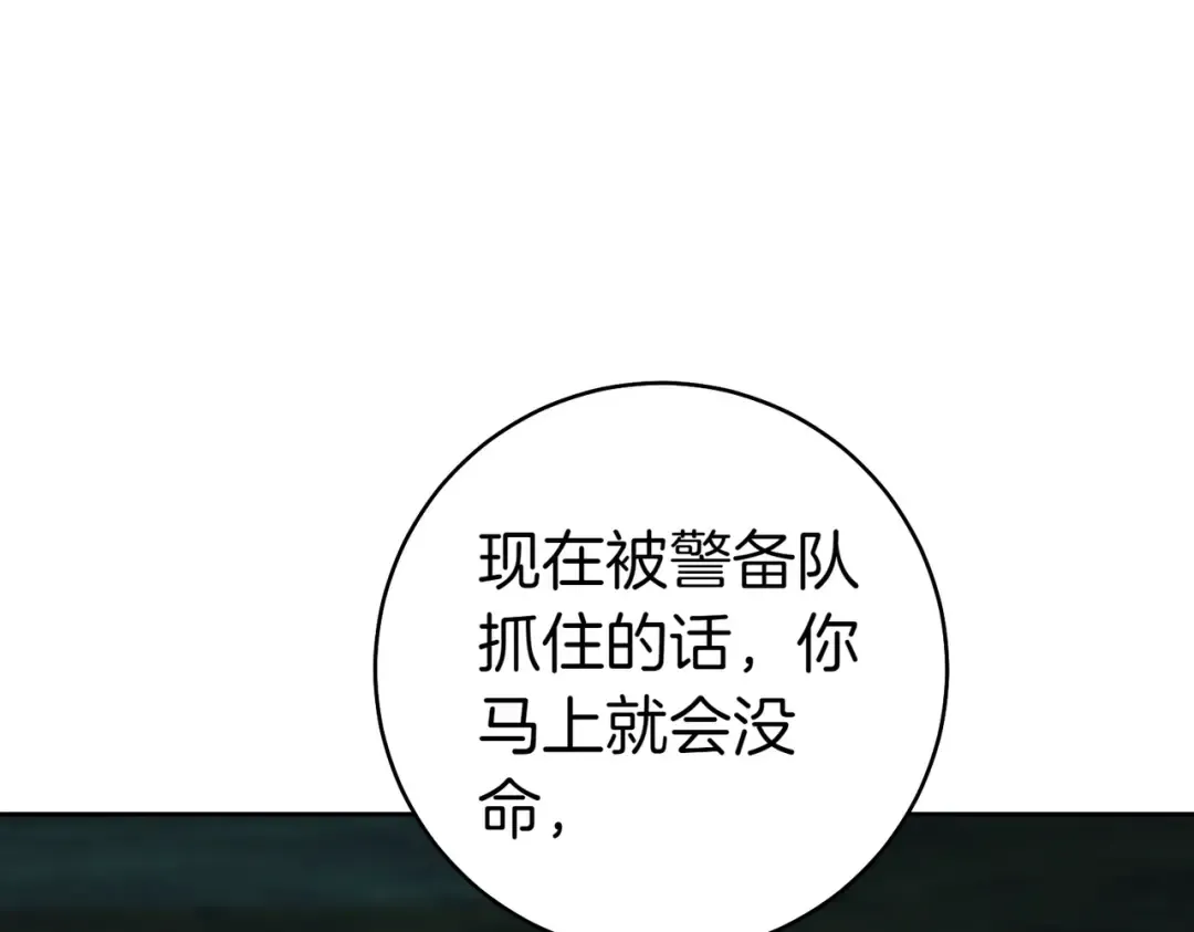 第32话 看穿 第221页