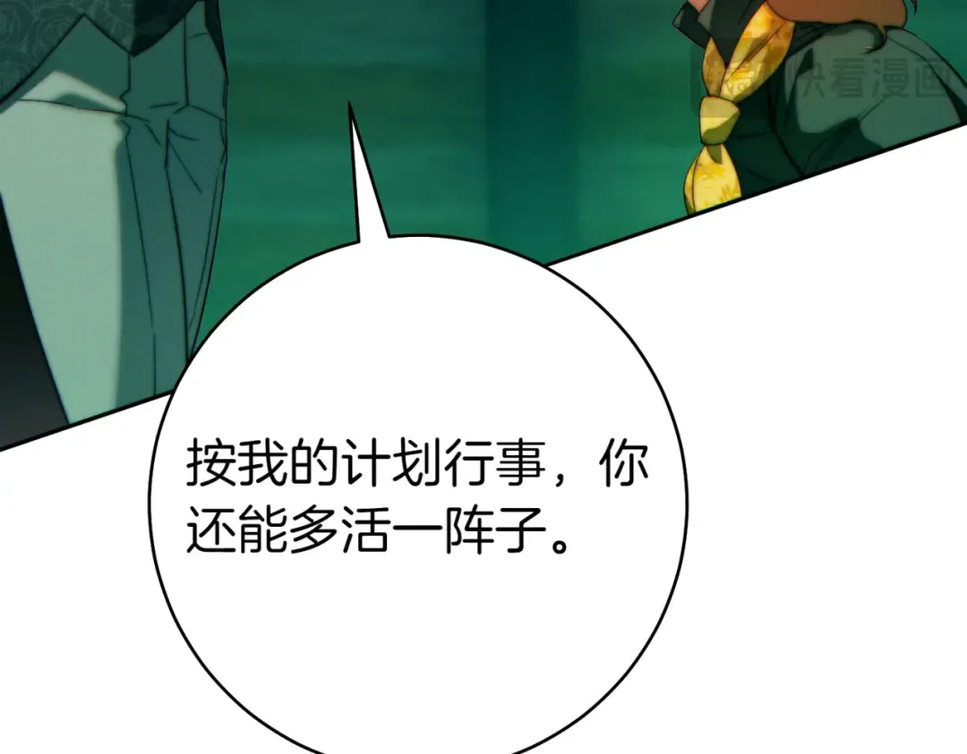 第32话 看穿 第223页