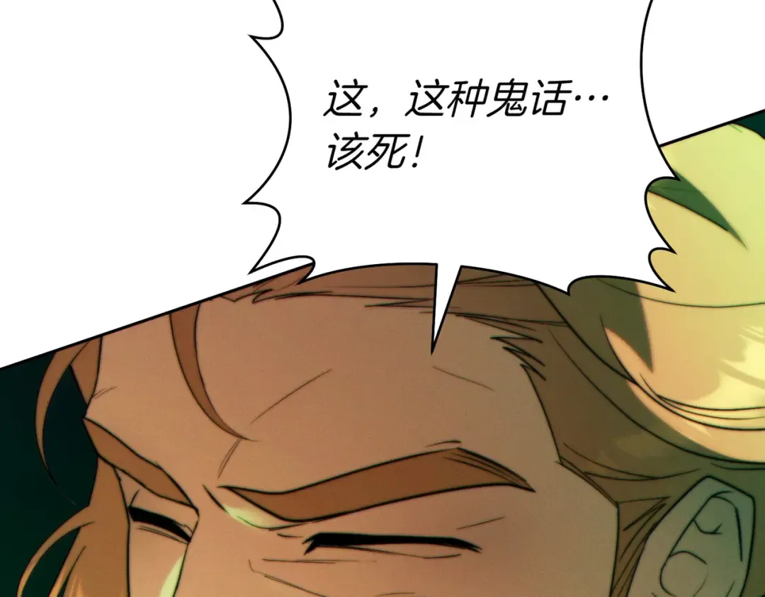 第32话 看穿 第225页