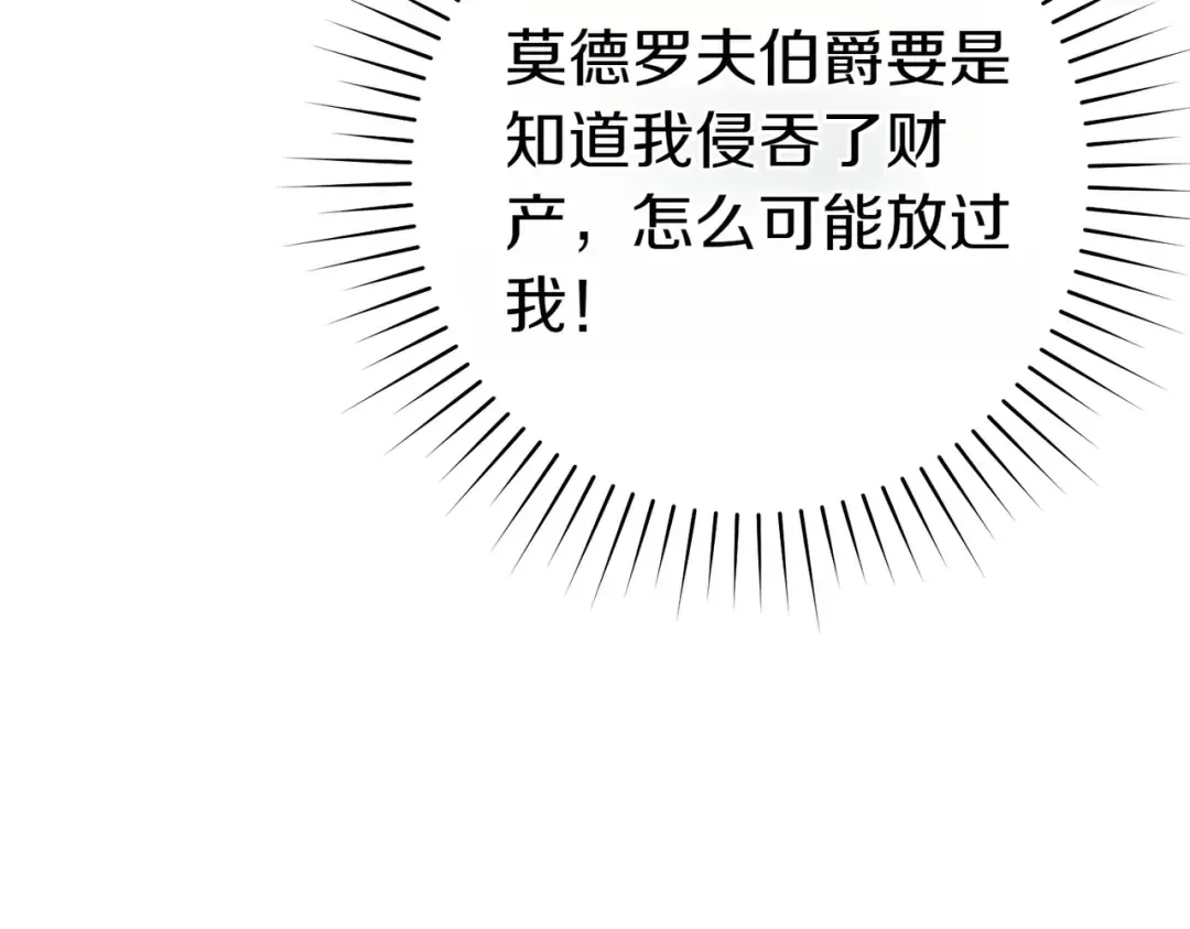 第32话 看穿 第227页