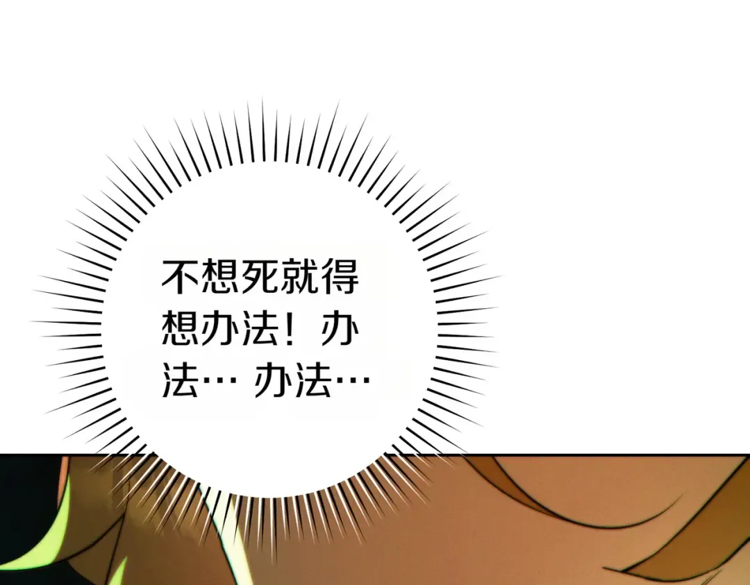 第32话 看穿 第228页